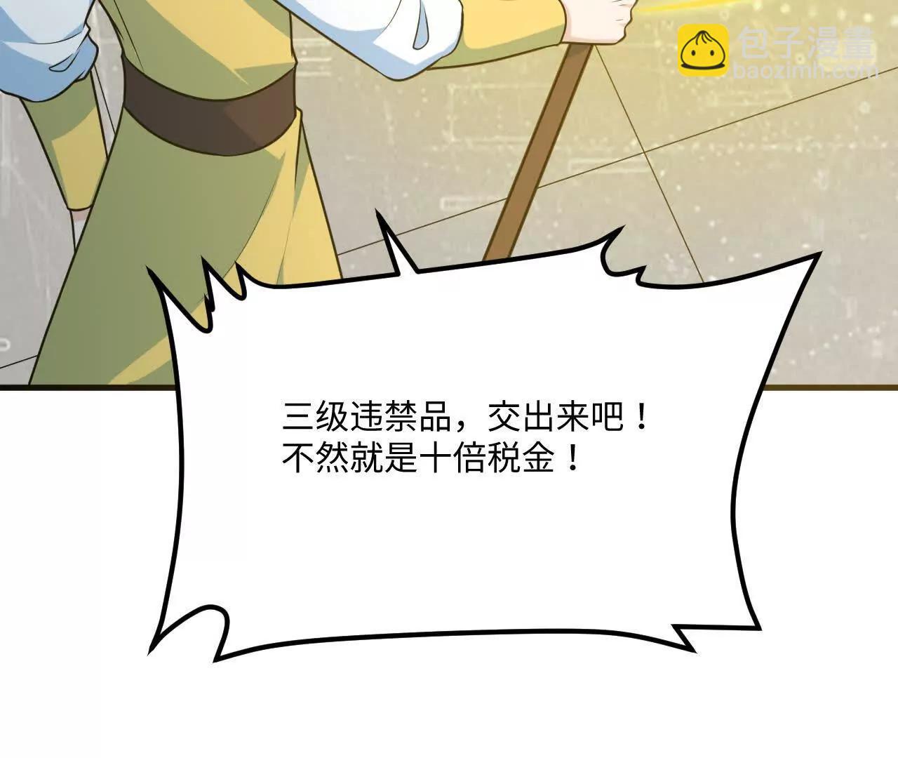 059 魔道踪迹59