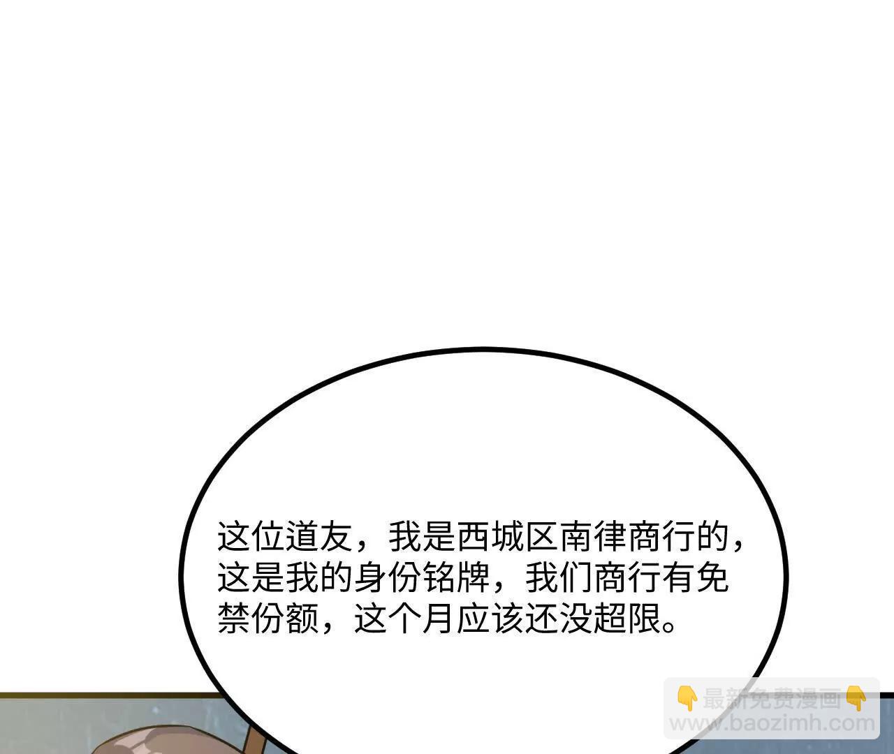 059 魔道踪迹61