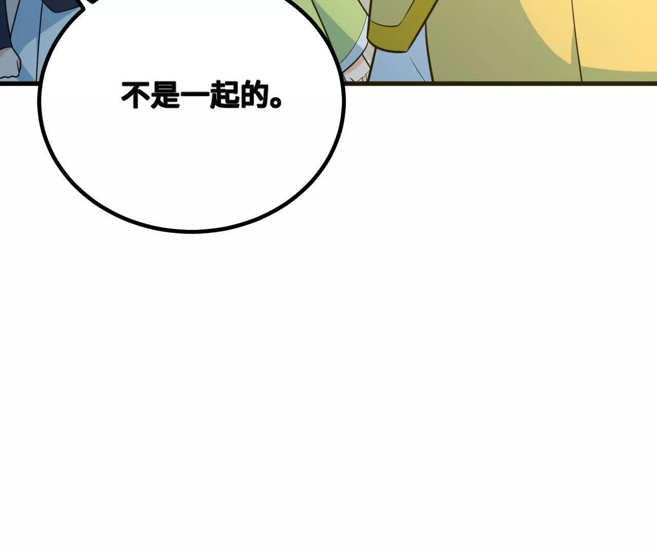 059 魔道踪迹75