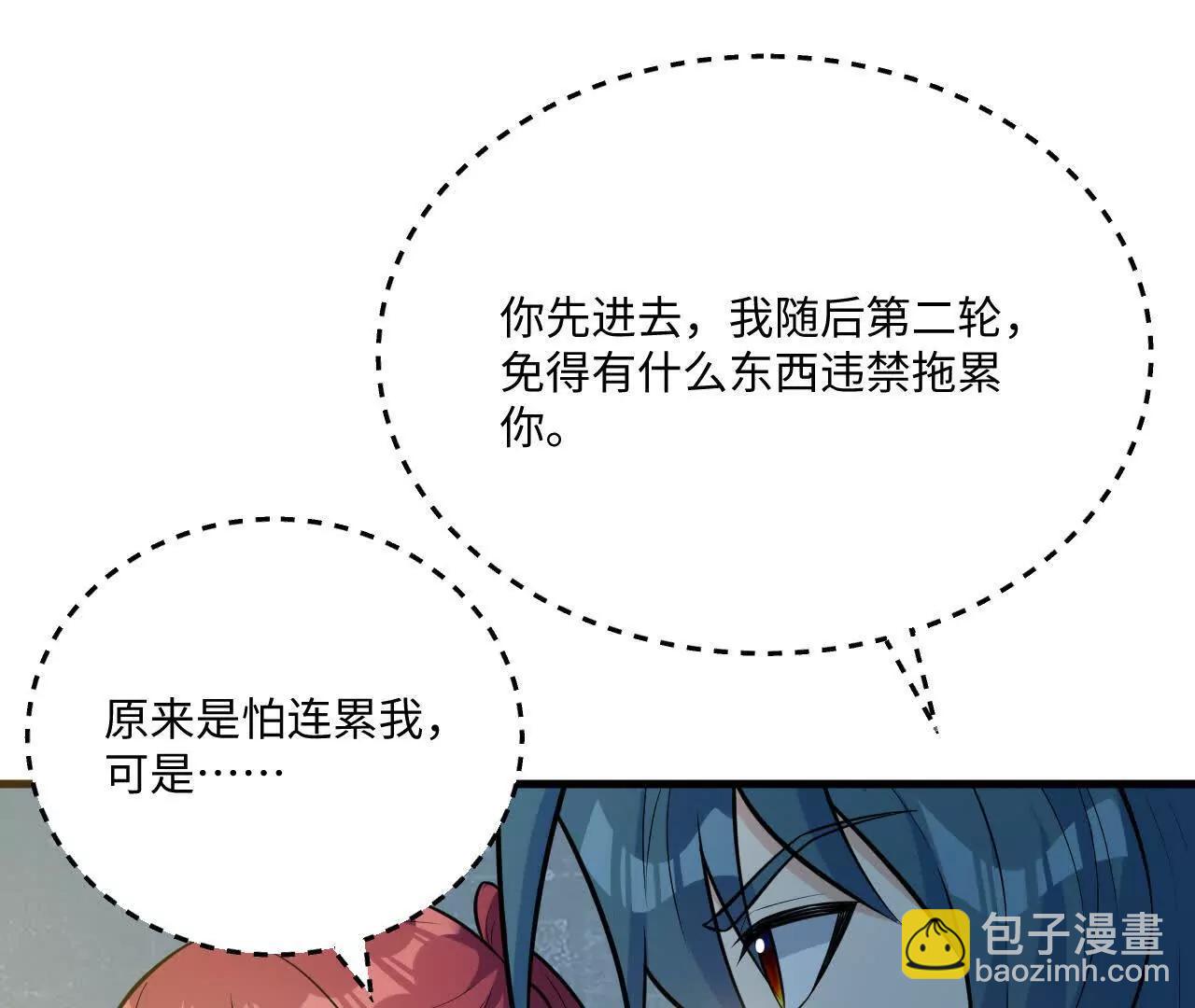 059 魔道踪迹77