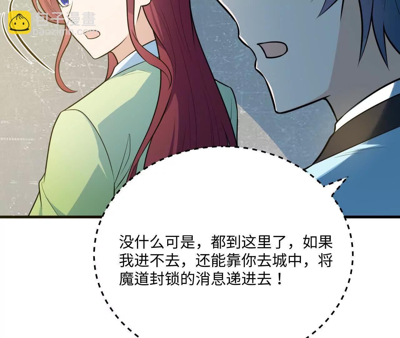 059 魔道踪迹79