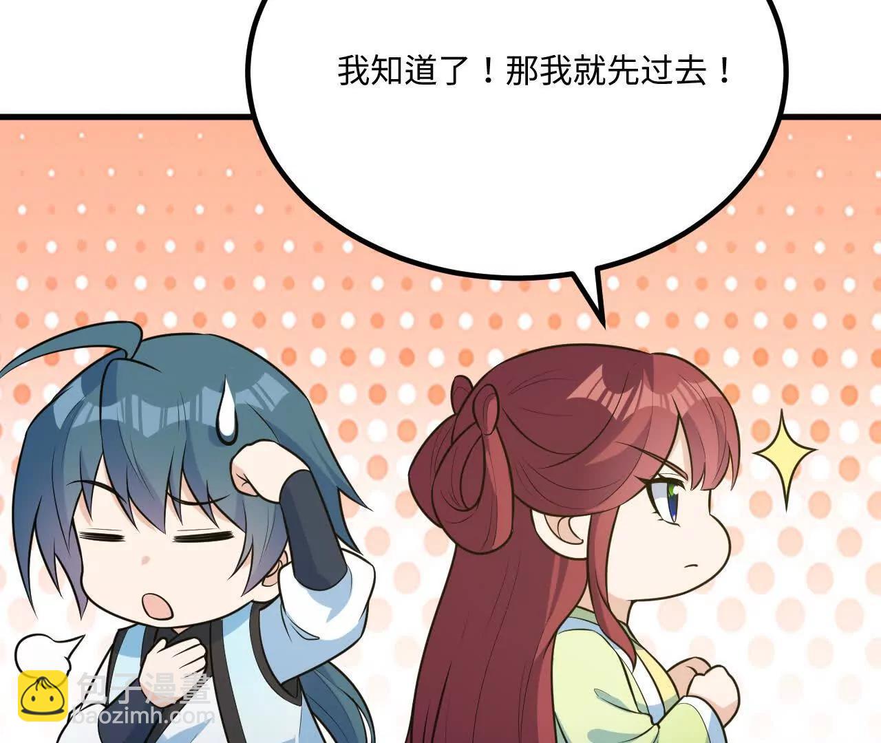 059 魔道踪迹83