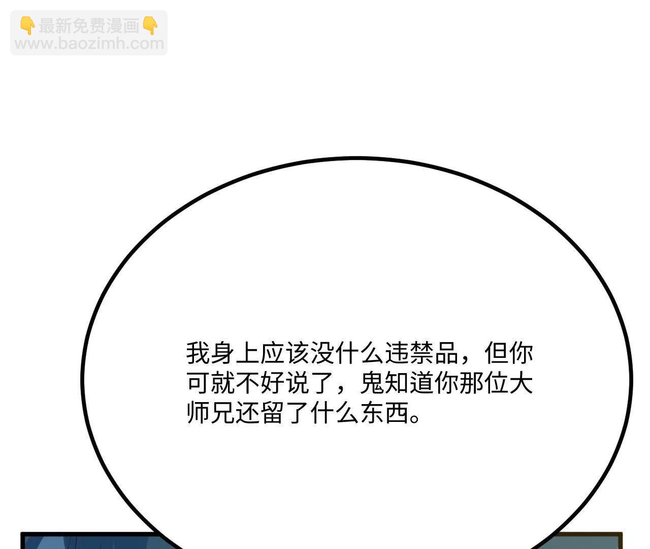 059 魔道踪迹87