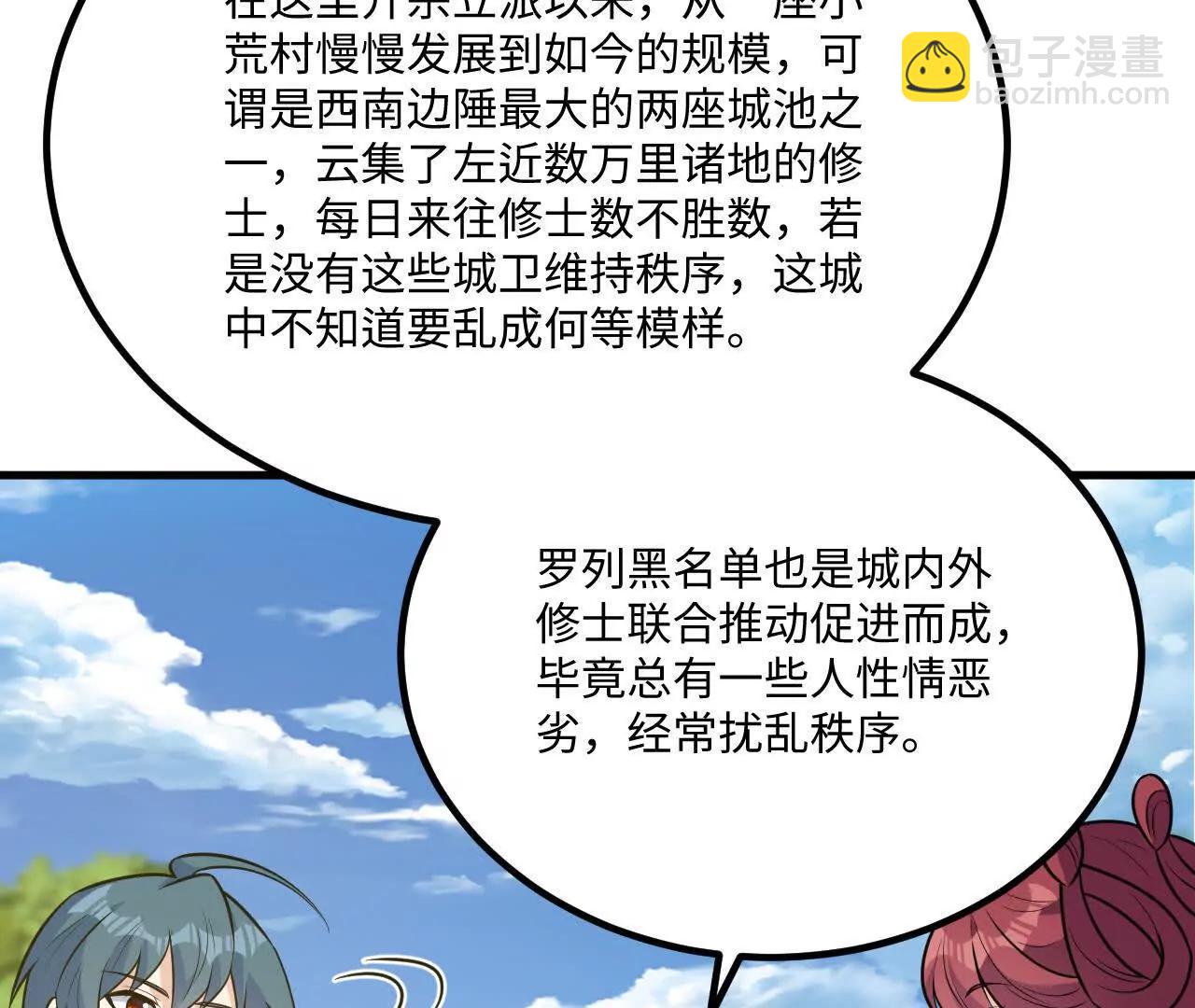 059 魔道踪迹9