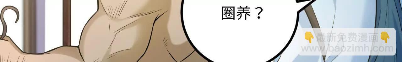 060 圈养78
