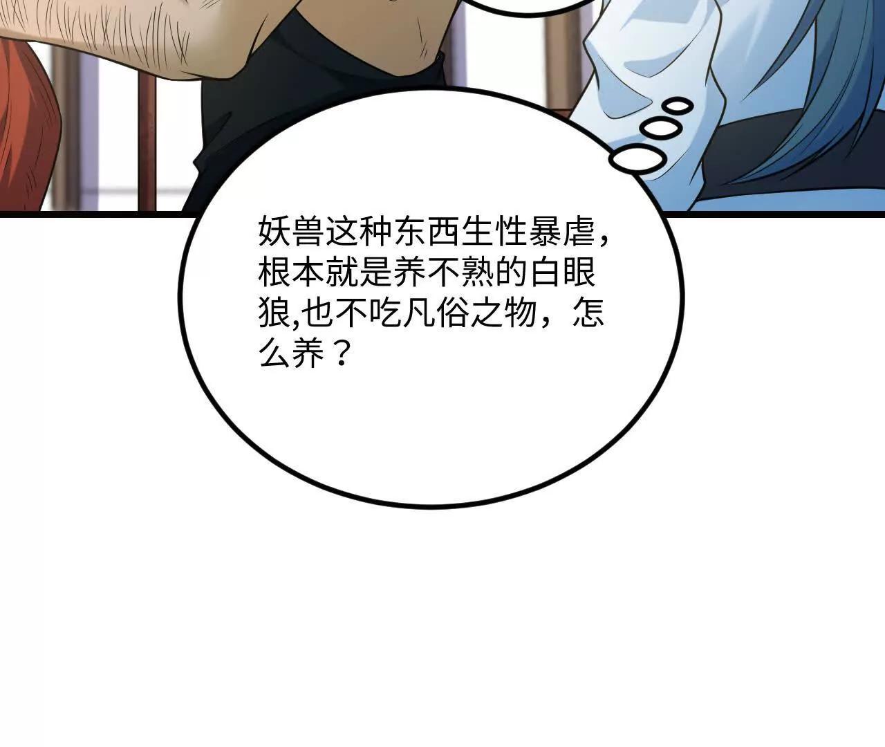 060 圈养79