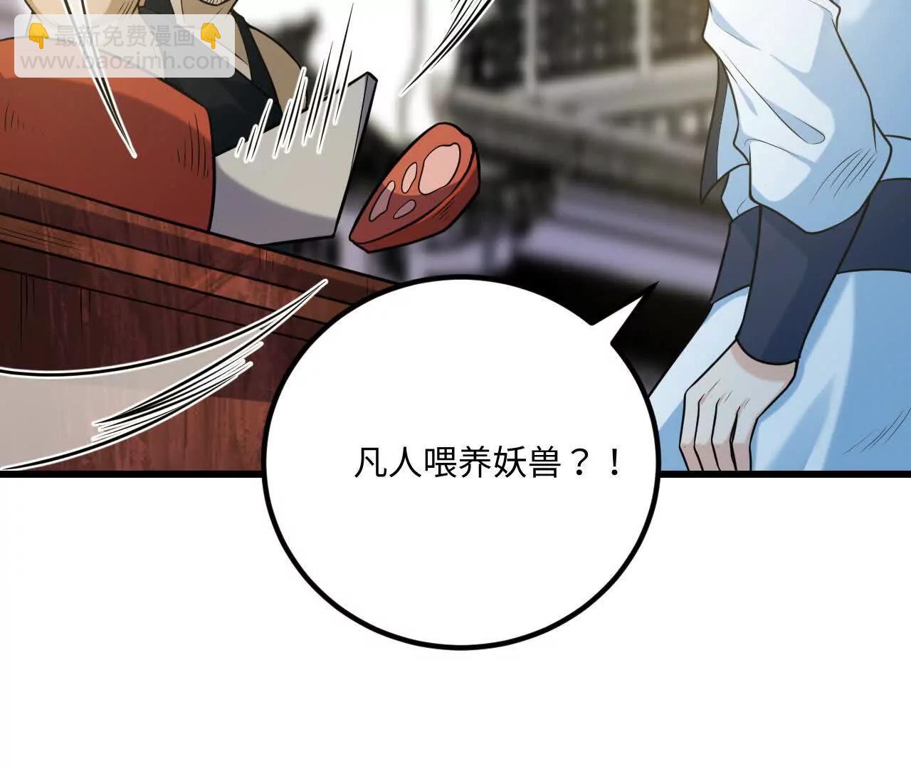 060 圈养83