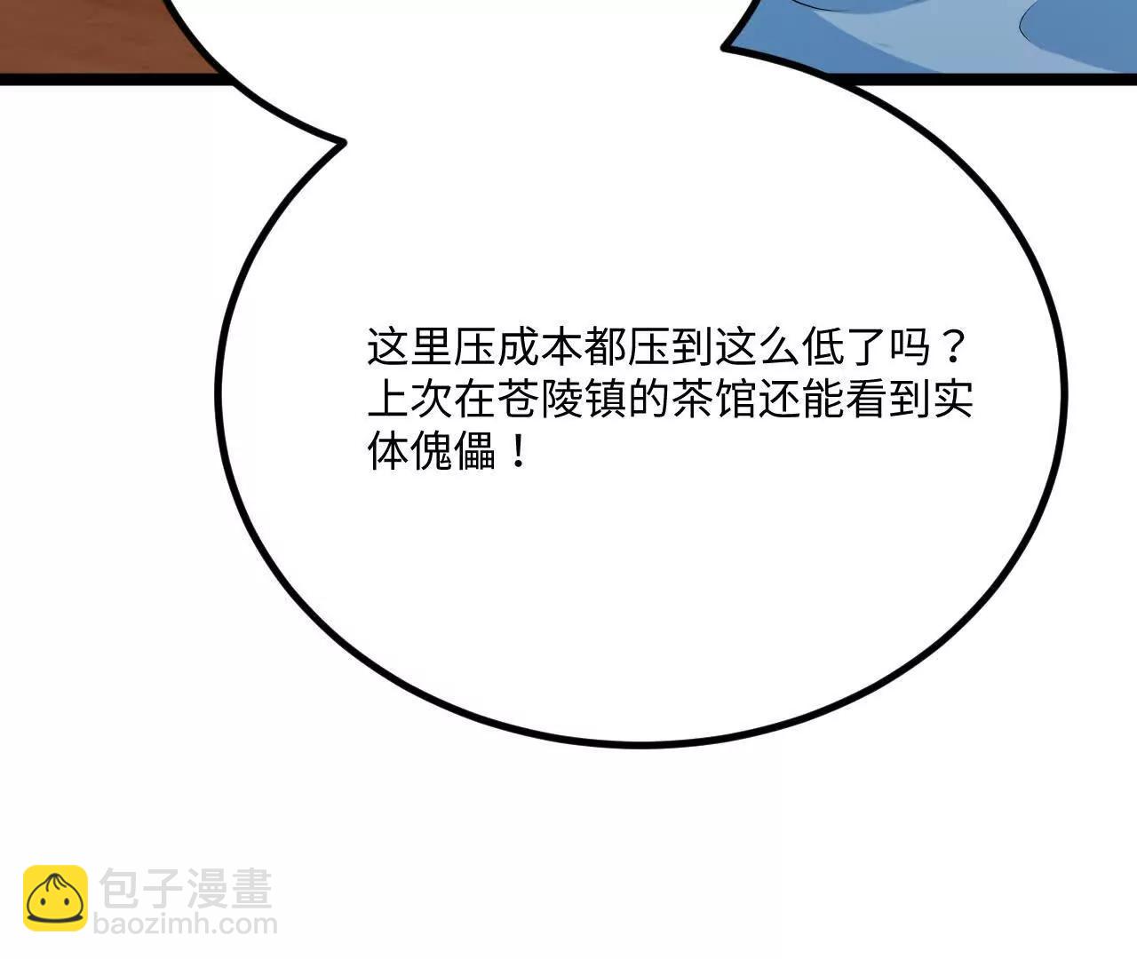 061 杀猪宰羊大城市39