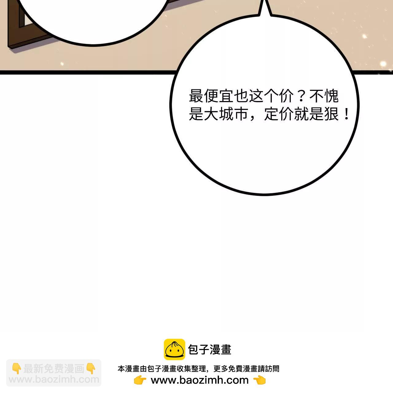 061 杀猪宰羊大城市49