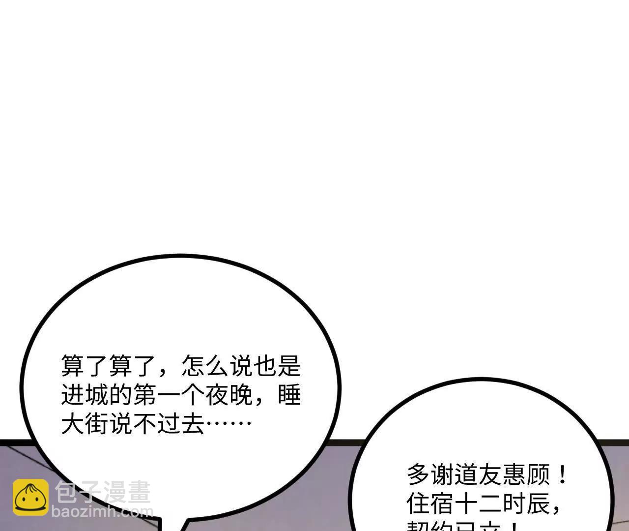 061 杀猪宰羊大城市55