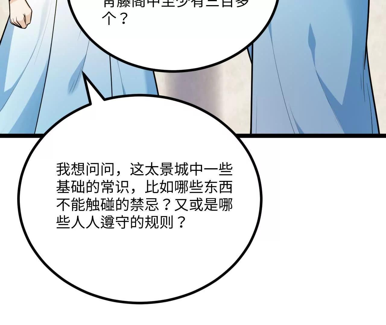 061 杀猪宰羊大城市75