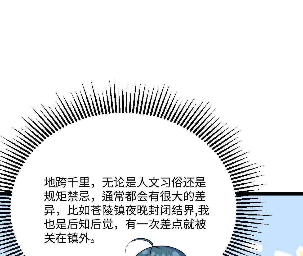 061 杀猪宰羊大城市77