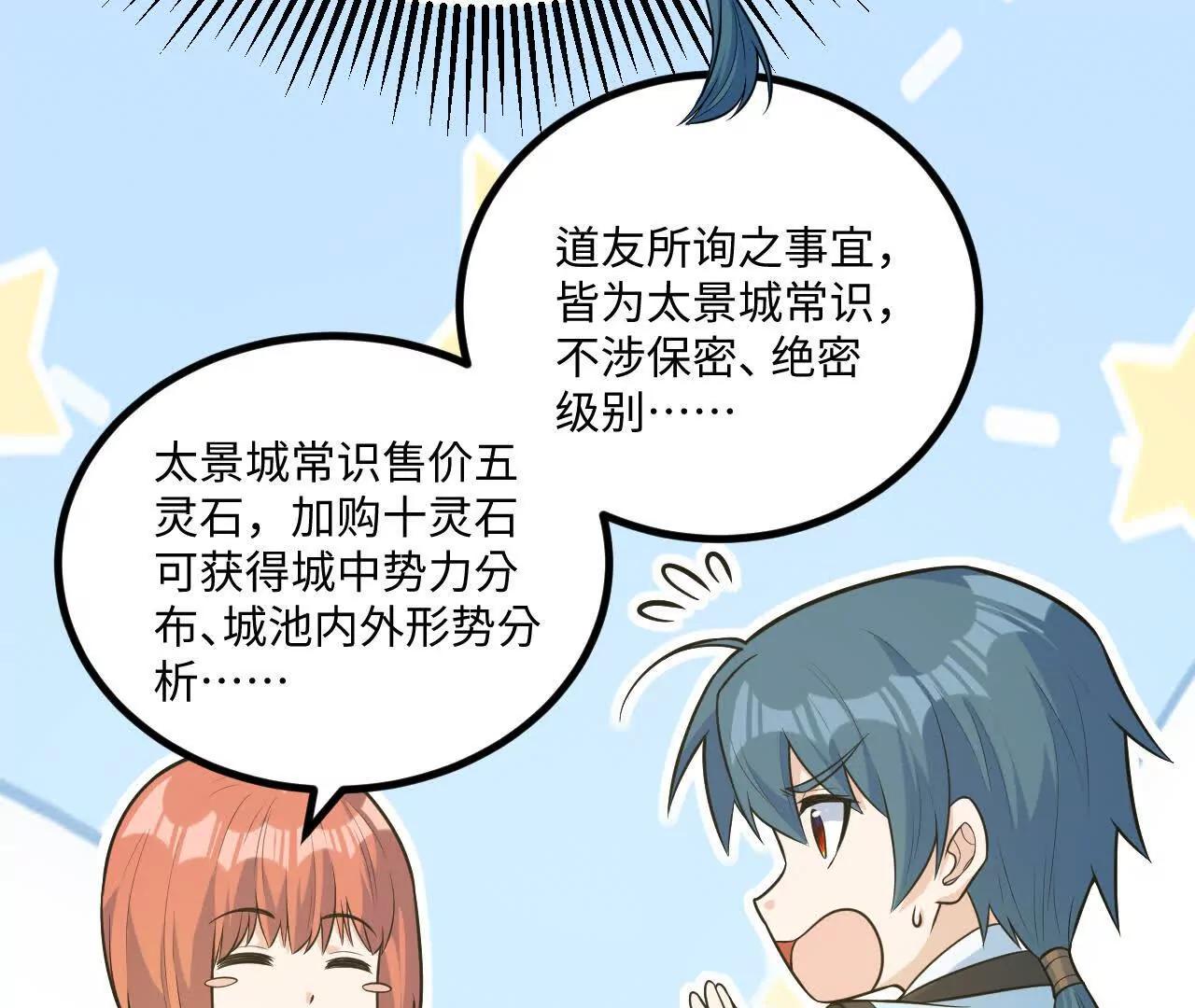 061 杀猪宰羊大城市79