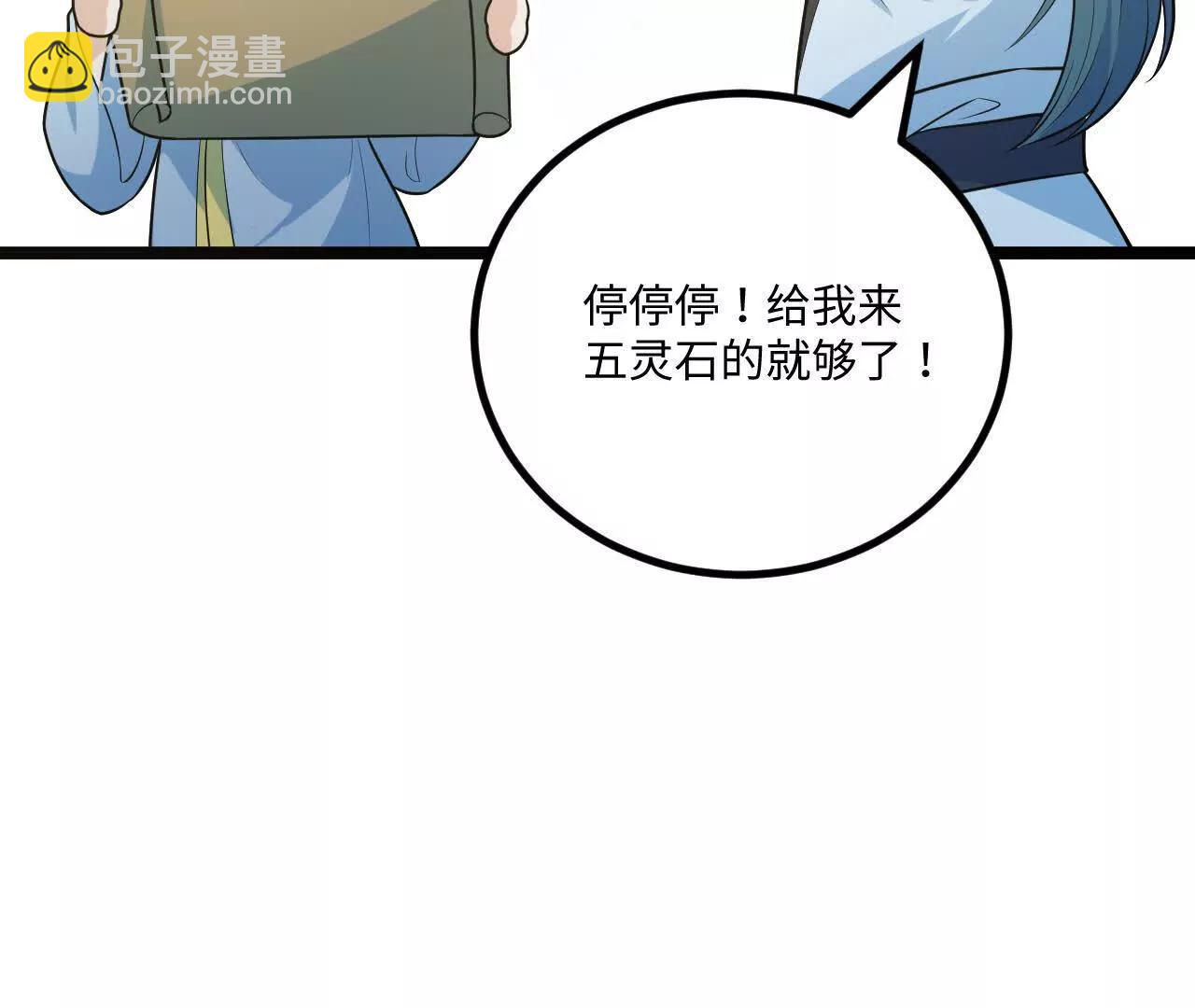 061 杀猪宰羊大城市81