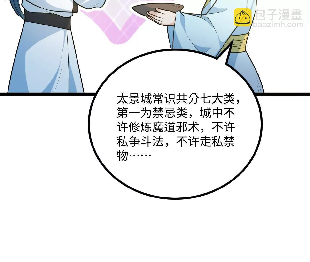 061 杀猪宰羊大城市85