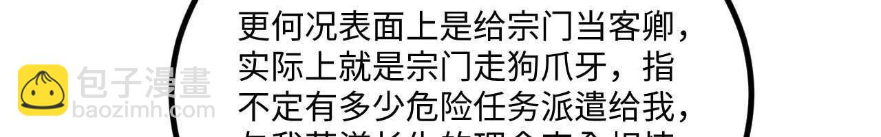 063 免费就是最贵104