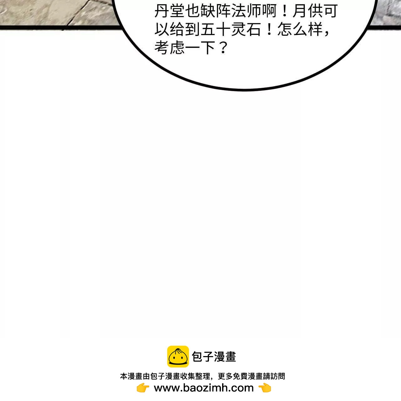063 免费就是最贵107