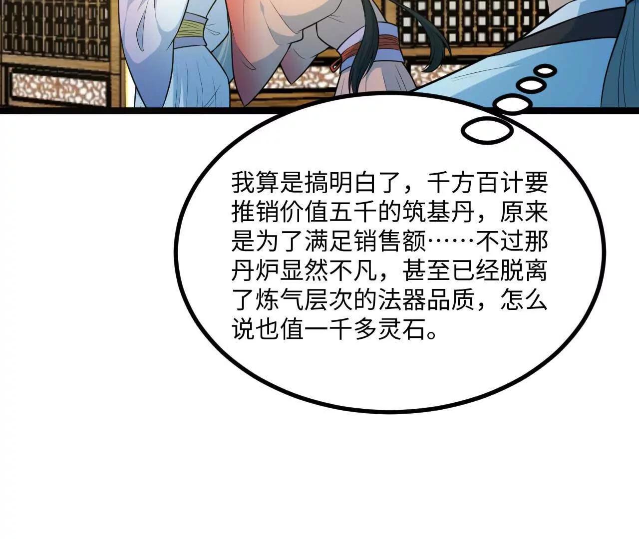 063 免费就是最贵11