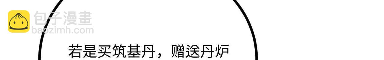 063 免费就是最贵14