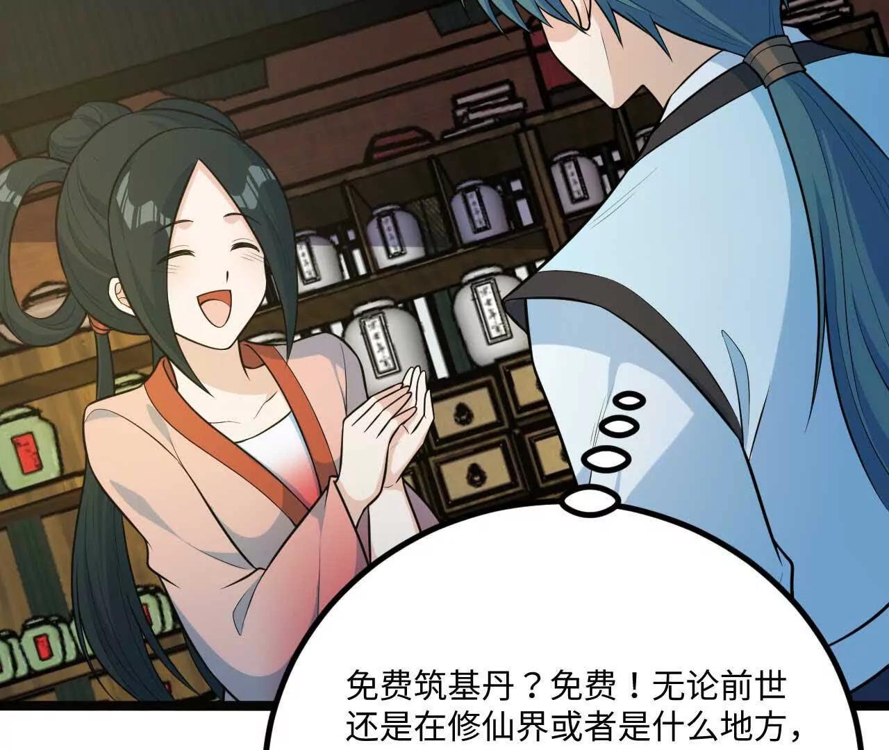 063 免费就是最贵35
