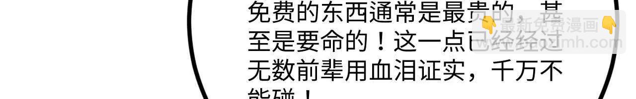 063 免费就是最贵36