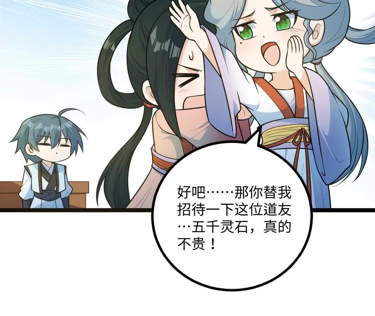 063 免费就是最贵5