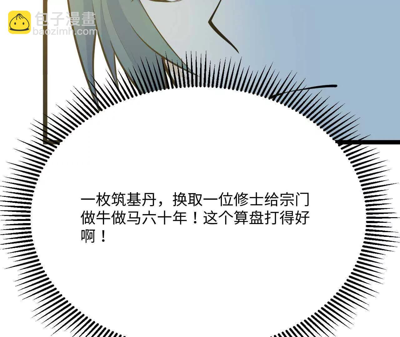 063 免费就是最贵55