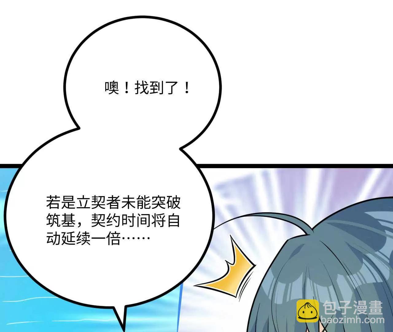 063 免费就是最贵75