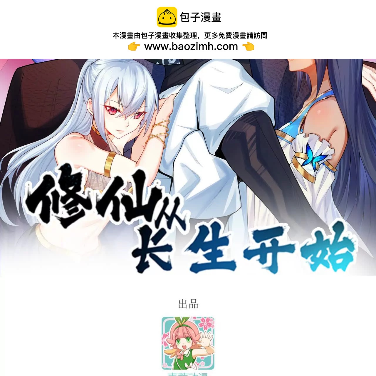 065 掌握无限1
