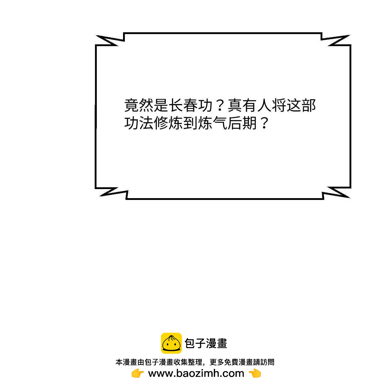 065 掌握无限103