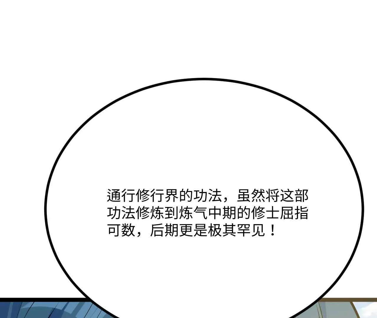 065 掌握无限109