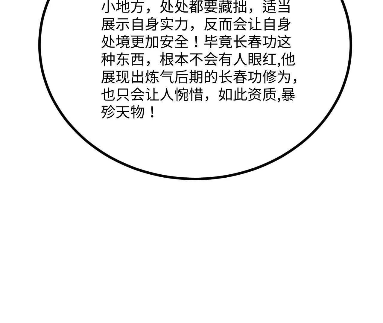 065 掌握无限113