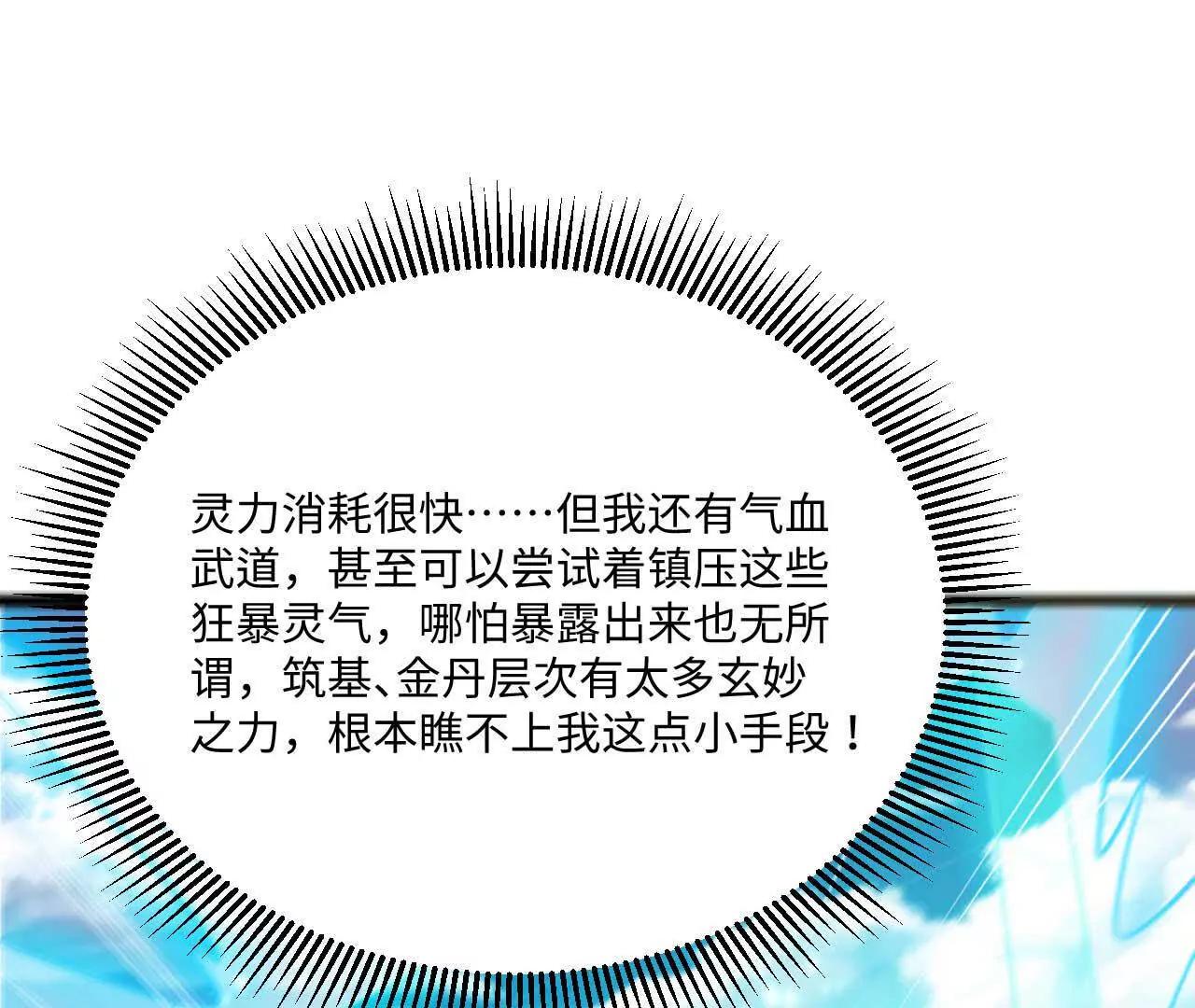 065 掌握无限115