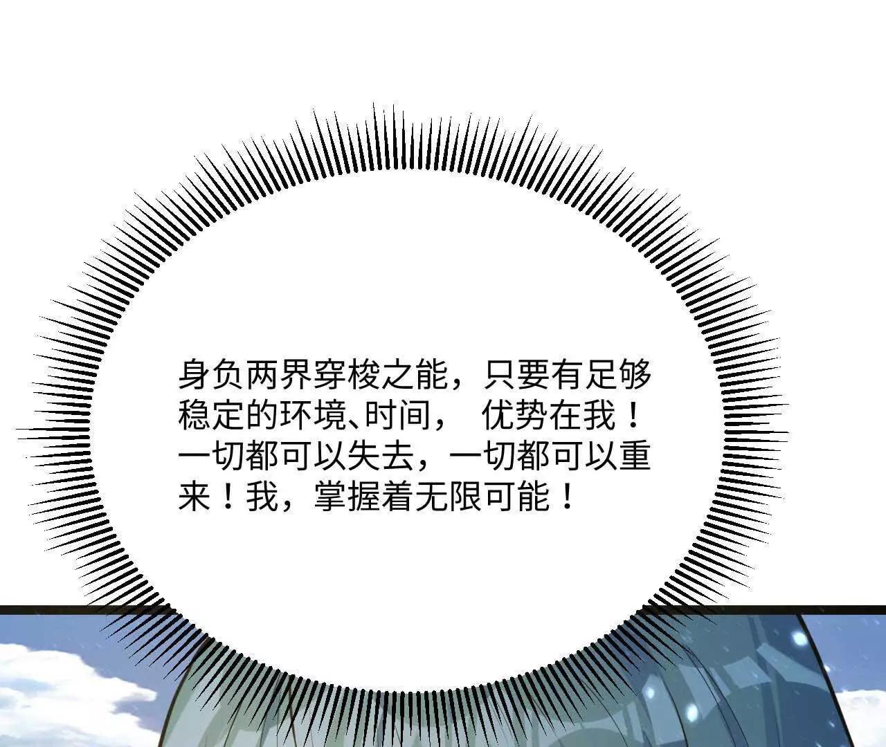 065 掌握无限121