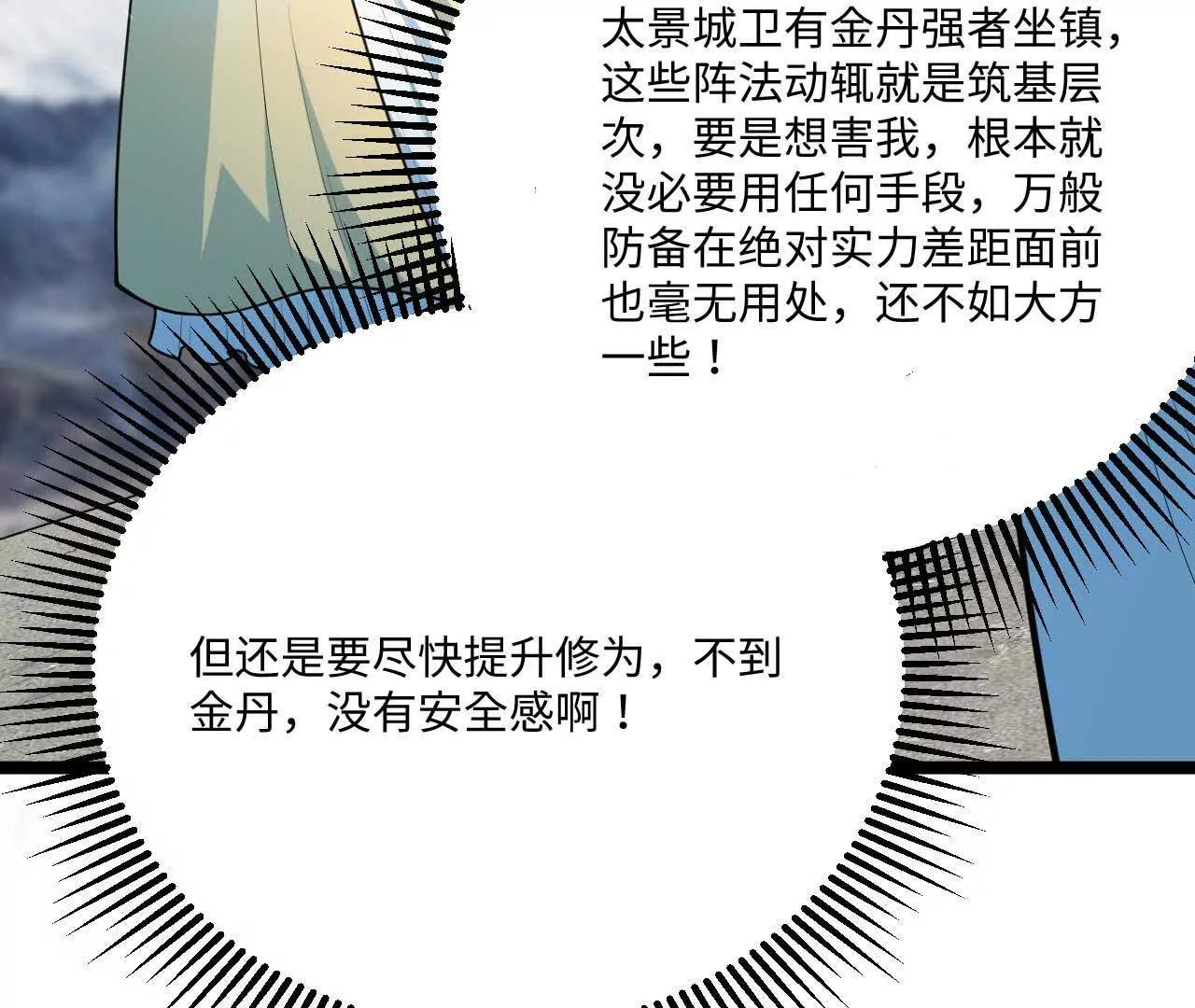 065 掌握无限13