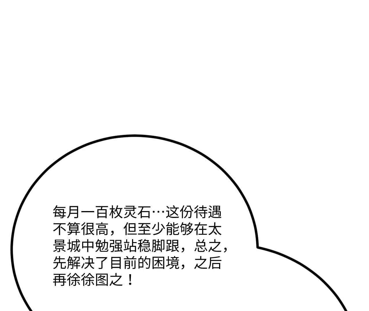 065 掌握无限91