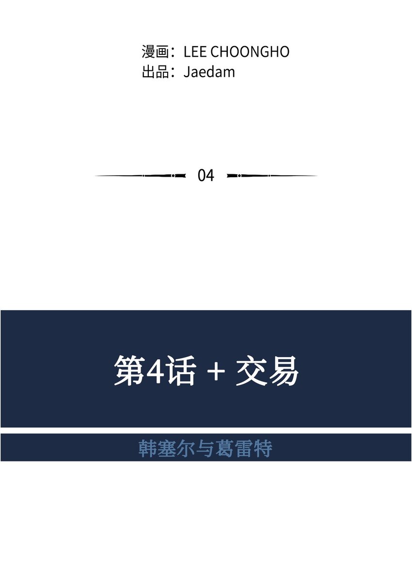 04 交易5