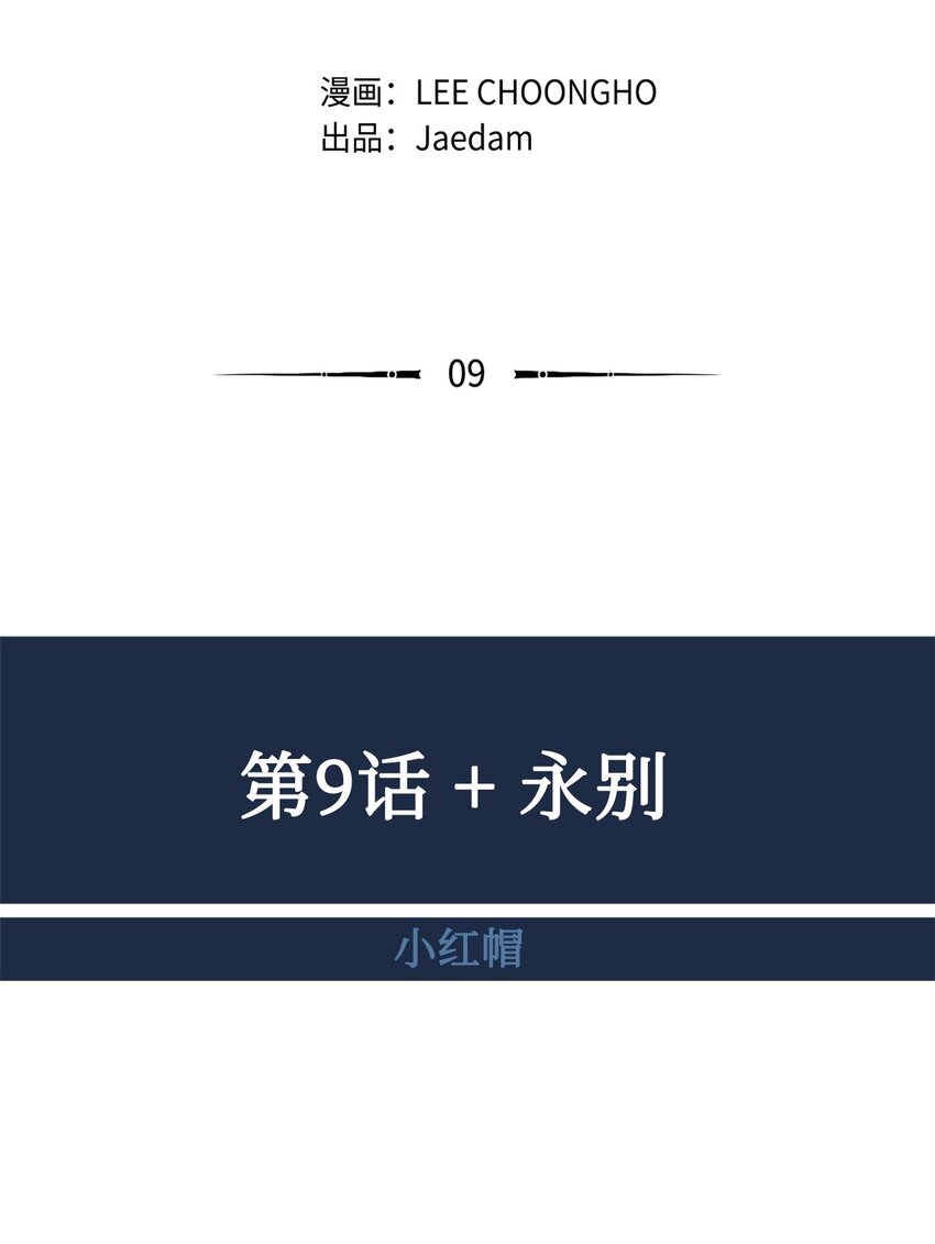 09 永别3