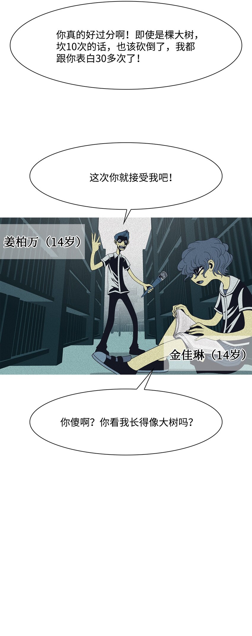 14 毅力11