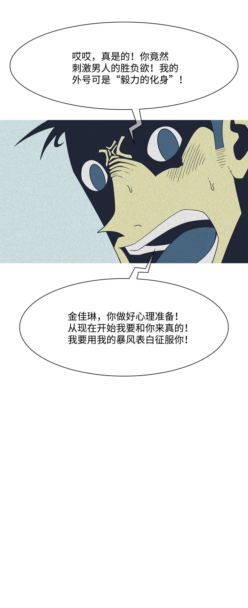 14 毅力16