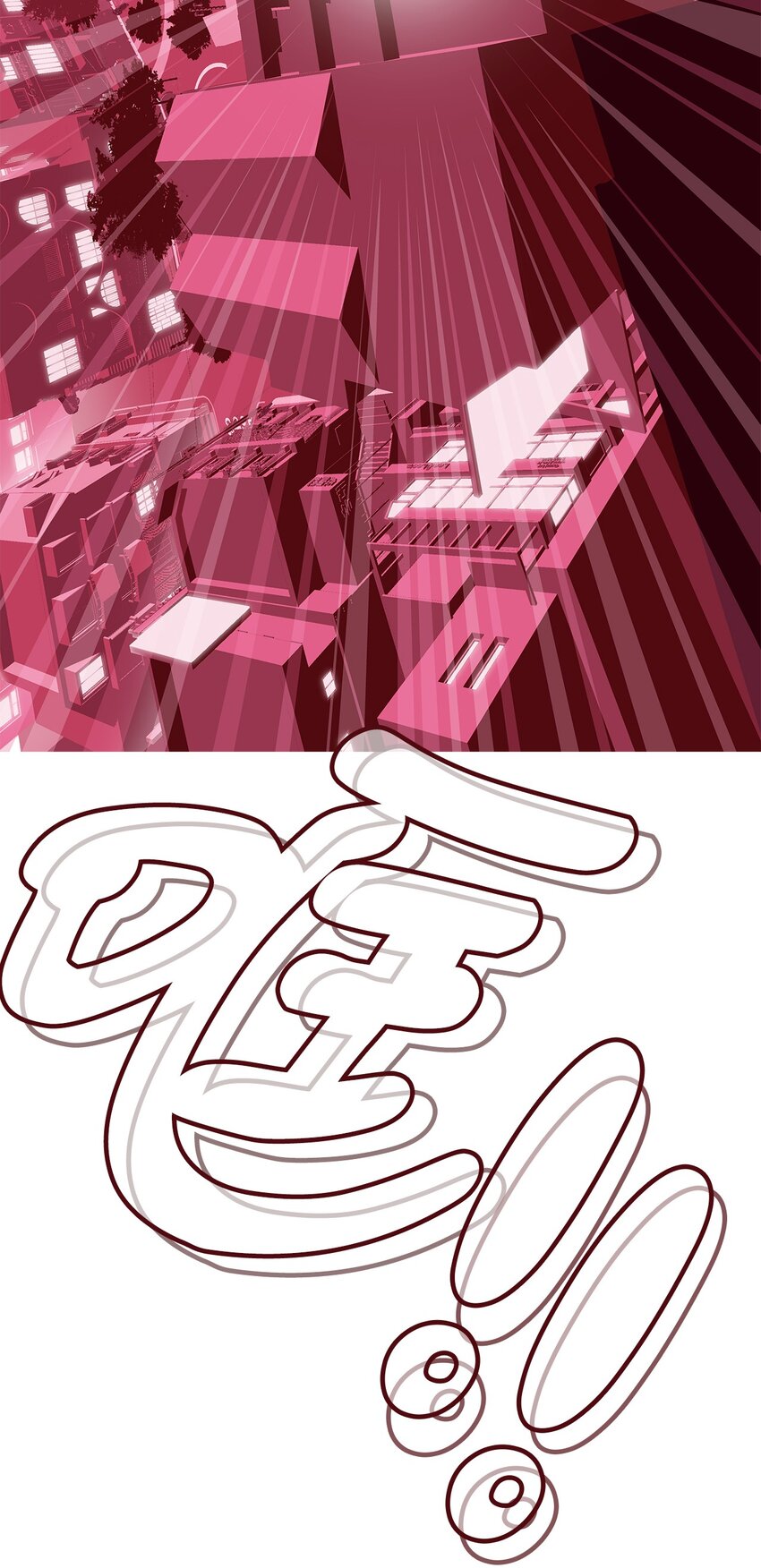 14 毅力38