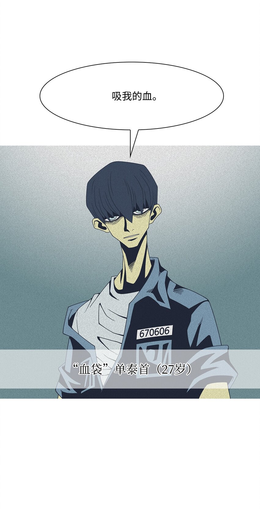 23 像野兽一样2