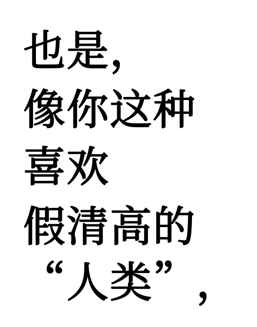 23 像野兽一样20