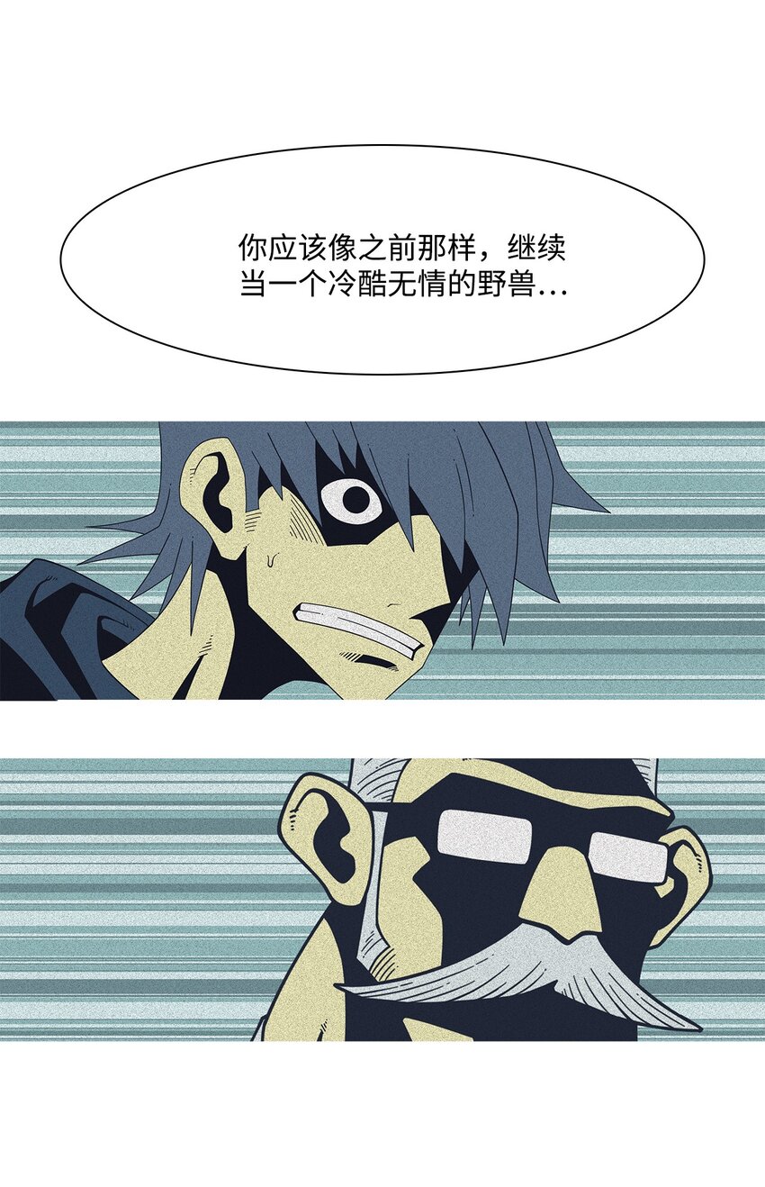 23 像野兽一样61