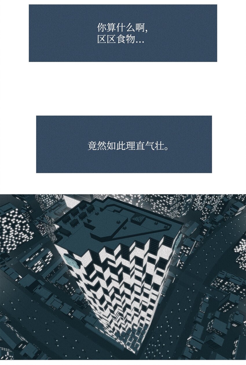 23 像野兽一样9