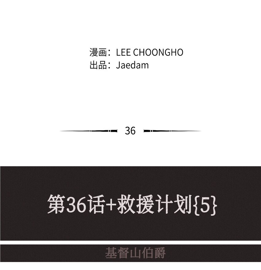 36 救援计划{5}3