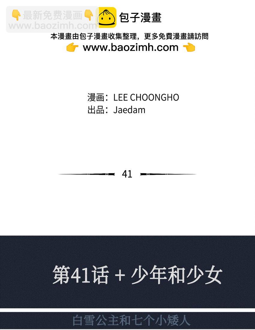 41 少年和少女1