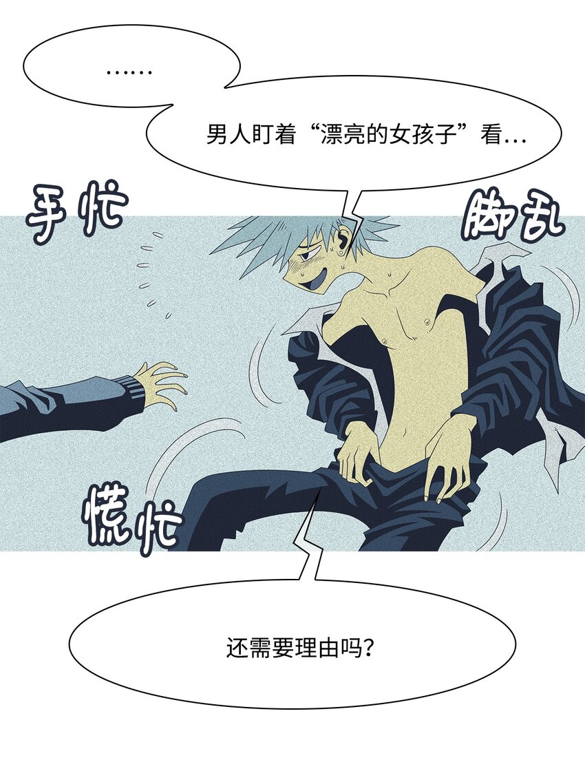 41 少年和少女54