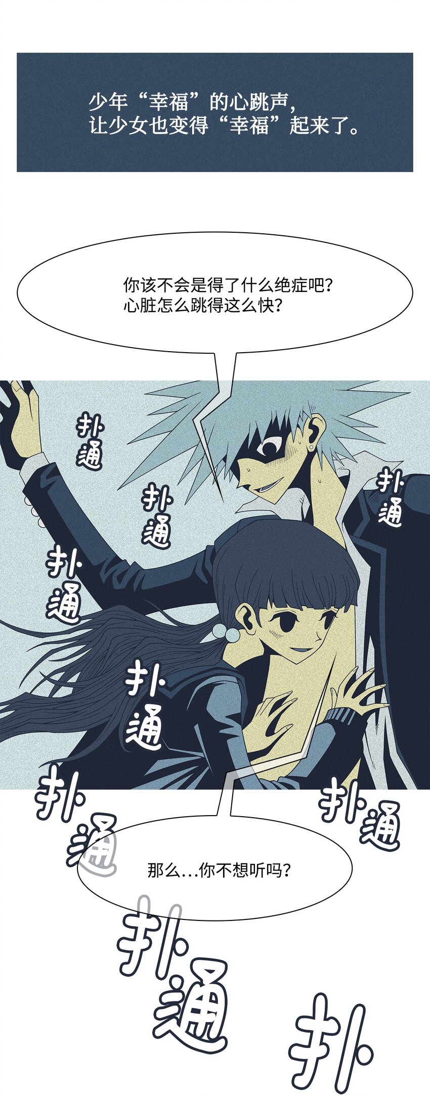 41 少年和少女58
