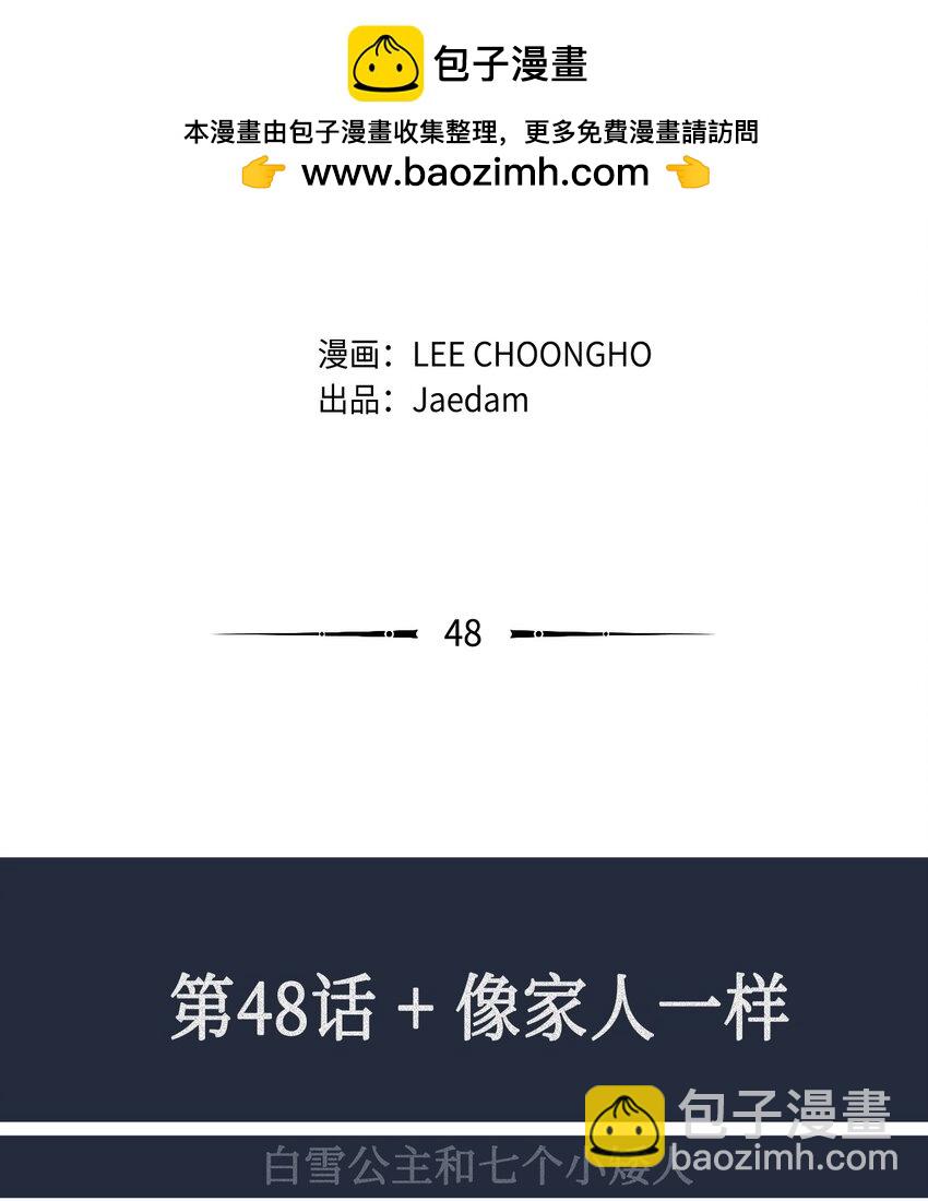 48 像家人一样1